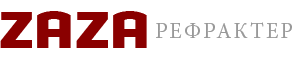 ЗАЗА РЕФРАКТЕР